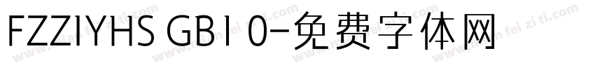 FZZIYHS GB1 0字体转换